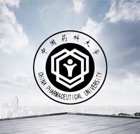 中國藥科