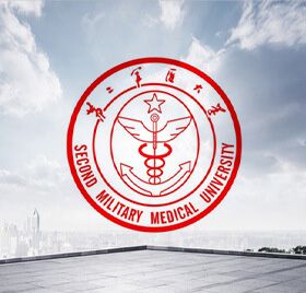 第二軍醫(yī)大學